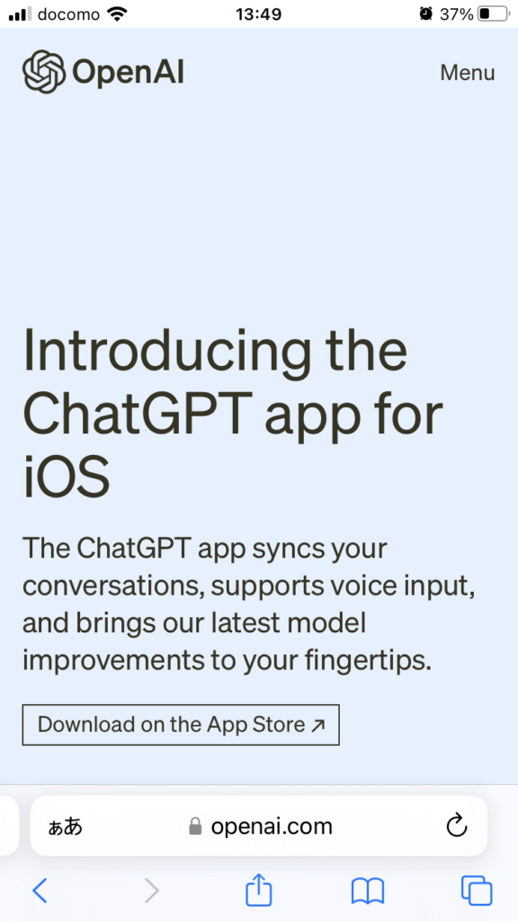 ChatGPTiPhone用アプリ画像1
