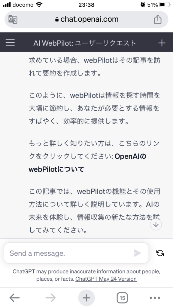 Webpilot使用例9